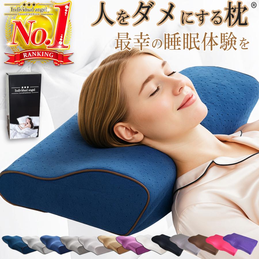 人をダメにする 枕 まくら 肩こり 首が痛い 横向き 人気 おすすめ 母の
