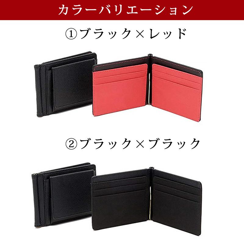 レザー マネークリップ 超薄型財布 磁石付き 極薄