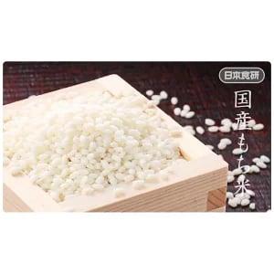 赤飯早炊米 1kg<br>３〜４人前／袋　1袋 追跡可能メール便 |  | 02