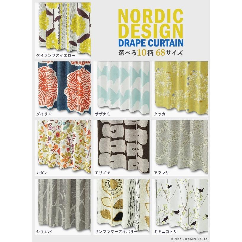 ノルディックデザインカーテン 幅130cm 丈135〜260cm ドレープカーテン 遮光 2級 3級 形状記憶加工 北欧 丸洗い 日本製 10柄 33100617 |  | 05
