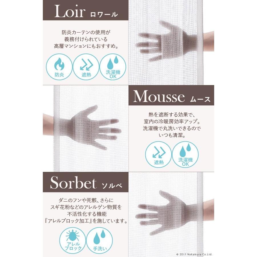 多機能ミラーレースカーテン 幅100cm 丈148〜258cm ドレープカーテン 防炎 遮熱 アレルブロック 丸洗い 日本製 ホワイト 33101112 |  | 02