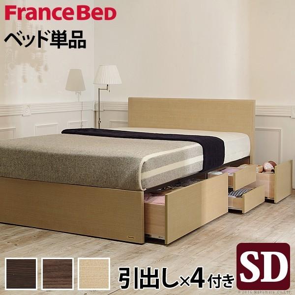 フランスベッド ベッドフレーム（ベッドフレーム床板種類：布張床板 