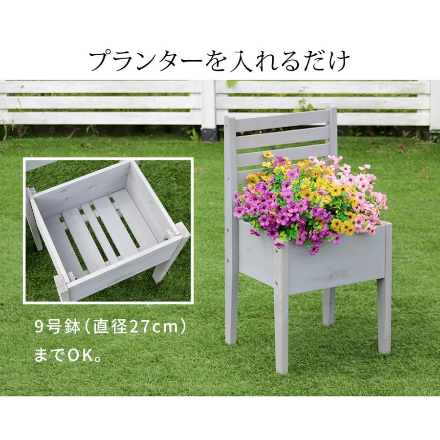 天然木製チェア型プランタースタンド 幅40cm CP40 | ブランド登録なし | 07