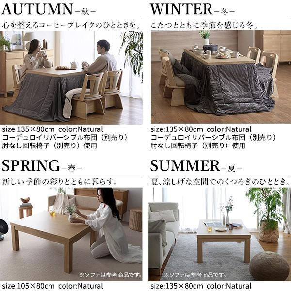 パワフルヒーター6段階に高さ調節できるダイニングこたつ-スクット150x90cm 本体のみ SAI 彩 長方形 ダイニングテーブル ハイタイプ 継脚 ナチュラル ブラウン_6