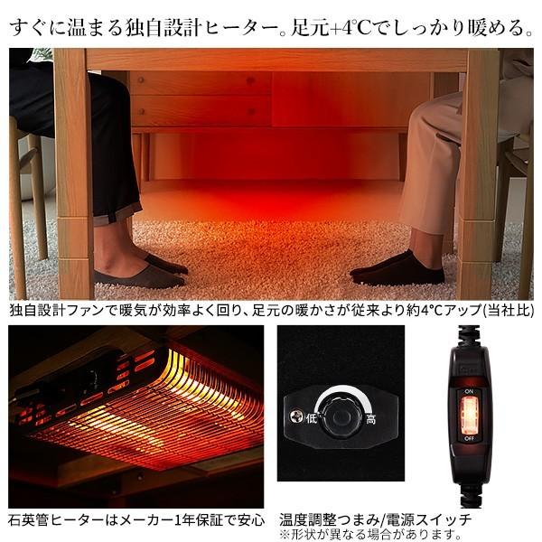 パワフルヒーター6段階に高さ調節できるダイニングこたつ-スクット150x90cm 本体のみ SAI 彩 長方形 ダイニングテーブル ハイタイプ 継脚 ナチュラル ブラウン_8