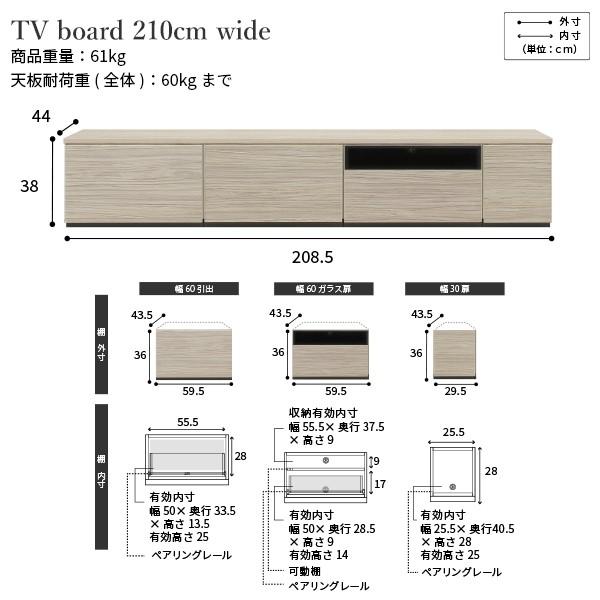 ローボード テレビボード テレビ台AL 幅210cm 日本製 リビングボード リビング収納 背面収納 TV台 TVボード おしゃれ 北欧 ナチュラル ブラウン グレー 木目_17