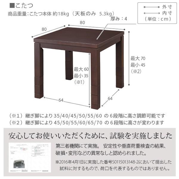パワフルヒーター-6段階に高さ調節できるダイニングこたつ-スクット80x80cm 4点セット(こたつ+掛布団+肘付き回転椅子2脚) SAI 彩 正方形 ダイニングテーブル_17