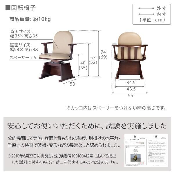 パワフルヒーター-6段階に高さ調節できるダイニングこたつ-スクット80x80cm 4点セット(こたつ+掛布団+肘付き回転椅子2脚) SAI 彩 正方形 ダイニングテーブル_19