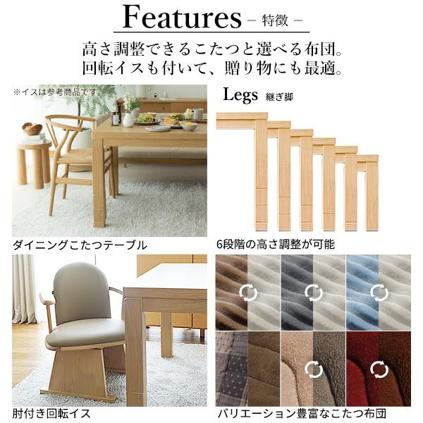 パワフルヒーター-6段階に高さ調節できるダイニングこたつ-スクット80x80cm 4点セット(こたつ+掛布団+肘付き回転椅子2脚) SAI 彩 正方形 ダイニングテーブル_2