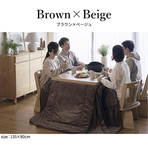 リバーシブルコーデュロイダイニングこたつ布団-ロア 80x80cmこたつ用(240x240cm) SAI 彩 正方形 省スペース こたつ布団単品 保温 掛け布団 コタツ_5