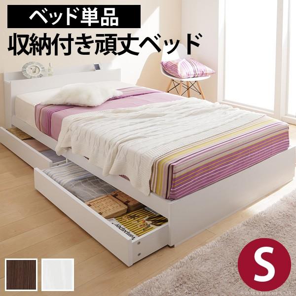収納付き頑丈ベッド カルバンストレージ シングル ベッドフレームのみ コンセント 引き出し 宮付き 木目 木製 シンプル 一人暮らし oi