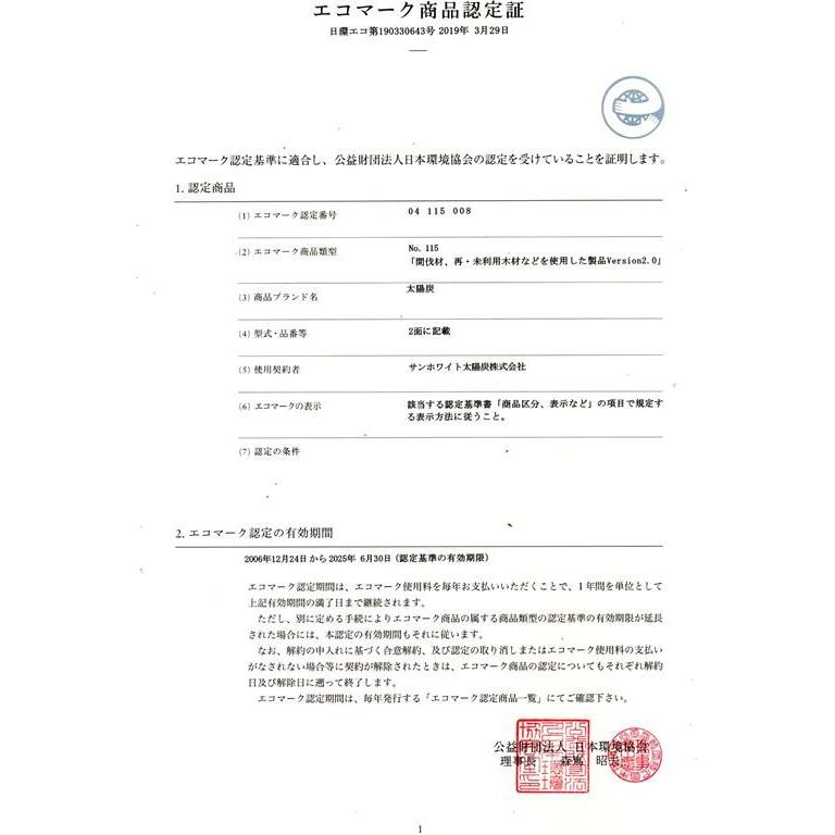 能登の珪藻土 切り出し 卓上手作り 七輪 長角30号 網付 太陽炭 短炭 一