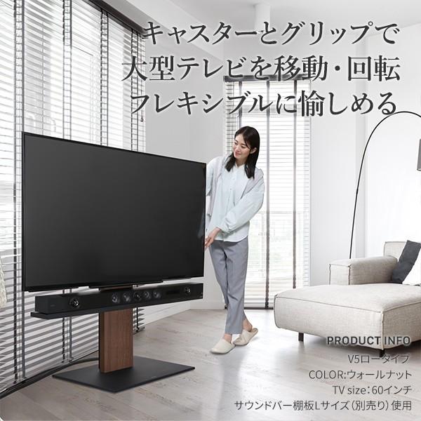 組立設置付き WALLインテリアテレビスタンドV5 ロータイプ 32〜80v対応 大型テレビ対応 背面収納 自立型 キャスター付き 震度7耐震試験済  EQUALS イコールズ｜sumiten｜04