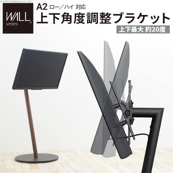 WALL A2 Low Type ブラケット　純正 EQUALS（イコールズ） WALL SEVENSTAND セブンスタンド A2ロー・ハイ