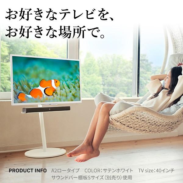 WALLインテリアテレビスタンドA2 ロータイプ 24〜55v対応 小型 自立型 