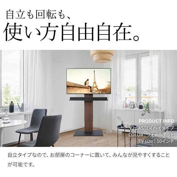EQUALS（イコールズ） テレビ台 WALLインテリアテレビスタンド V2