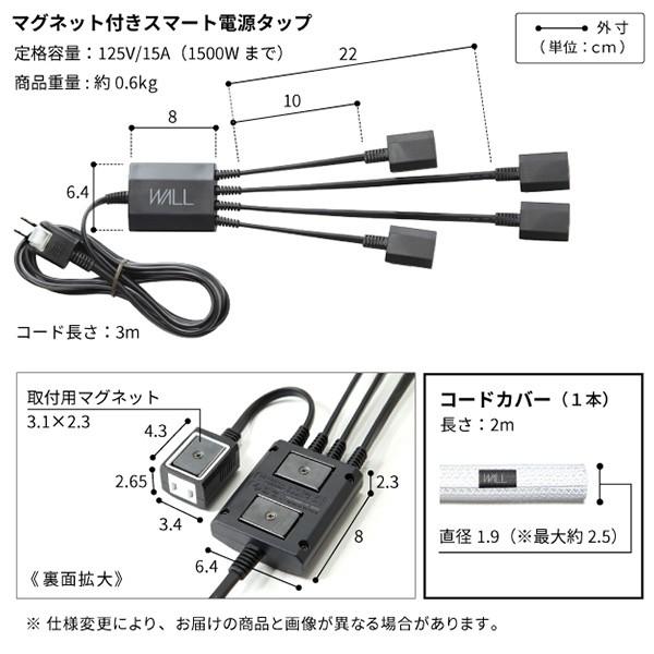 WALLインテリアテレビスタンドV2・V3・V4・V5・PRO対応 スマート設置セット -スマート電源タップ -コードカバー 配線隠し WALLオプション | EQUALS | 13