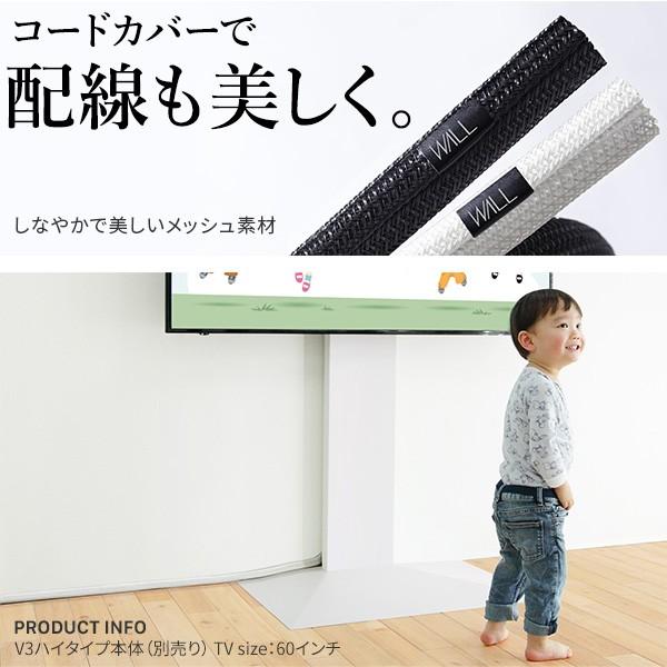 WALLインテリアテレビスタンドV2・V3・V4・V5・PRO対応 スマート設置セット -スマート電源タップ -コードカバー 配線隠し WALLオプション | EQUALS | 09
