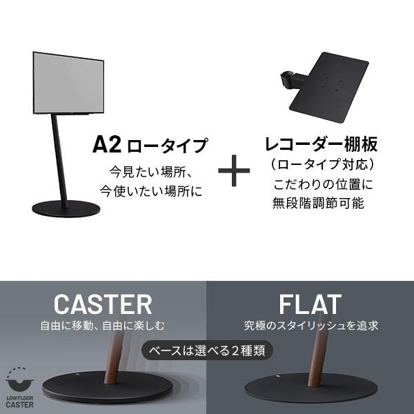 EQUALS WALL SEVENSTAND セブンスタンド A2ロータイプ+レコーダー棚板