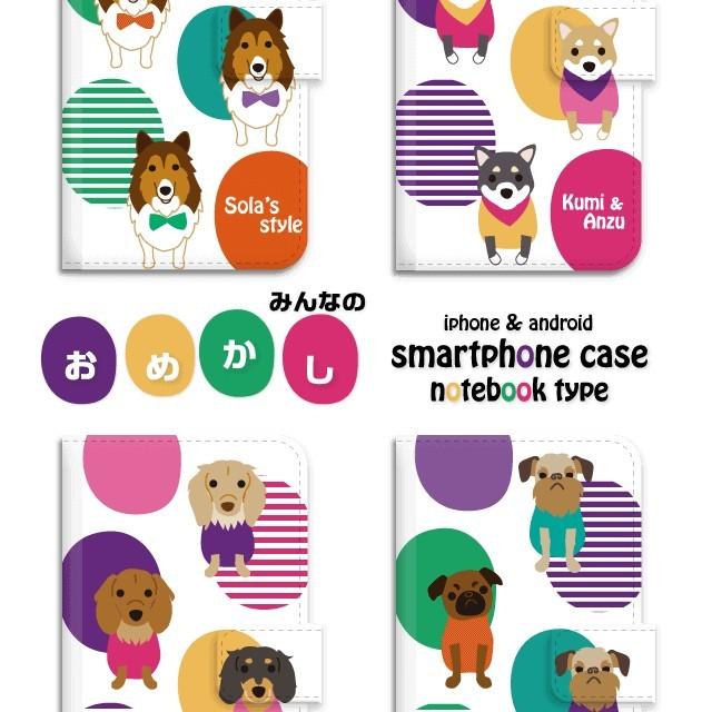 Iphone 対応 犬 イラスト 160種類以上 手帳型スマートフォンケース 名入れ 犬グッズ Smc 003 Note Iphone Sumito Designonlineshop 通販 Yahoo ショッピング