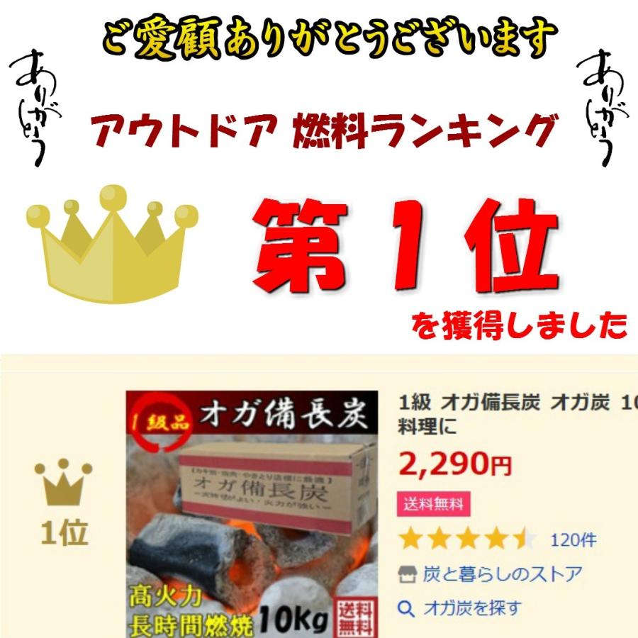 1級 オガ備長炭 オガ炭 10ｋｇ バーベキュ− BBQ 焼肉 焼き鳥 など 炭焼き 料理に　営業日 13時までのご注文で当日発送｜sumitokurashinostore｜02