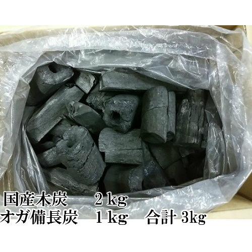 バーベキューに最適 5〜6人用 国産木炭＆オガ備長炭セット 着火剤入