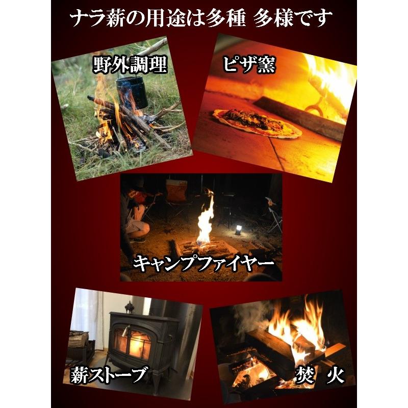 楢（なら/ナラ）薪 送料無料 薪の定番 6束分(約45kg) 広葉樹 薪