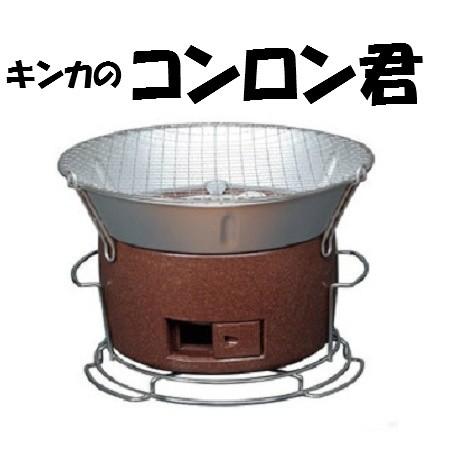 大幅値下げ 炭火コンロ コンロン君 着火から消火までこの1台でOK 