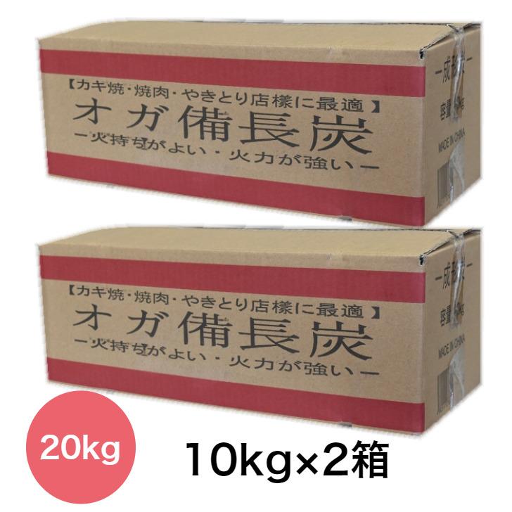 炭専門店 炭と暮らしのストア送料無料 1級オガ備長炭 オガ炭 ｋｇ 10kg 2 バーベキュ q 焼肉 焼き鳥など炭焼き料理に 格安即決