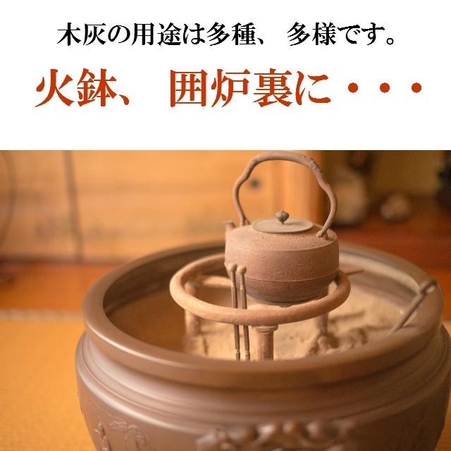 送料無料 木灰（5kg）良質な灰です 火鉢 囲炉裏 などに : 炭専門店 炭