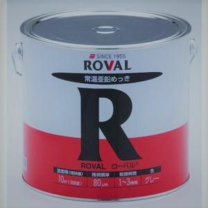 ローバル ROVAL 5kg 亜鉛含有96％【ローバル】 : すみとも家金剛ヤフー 