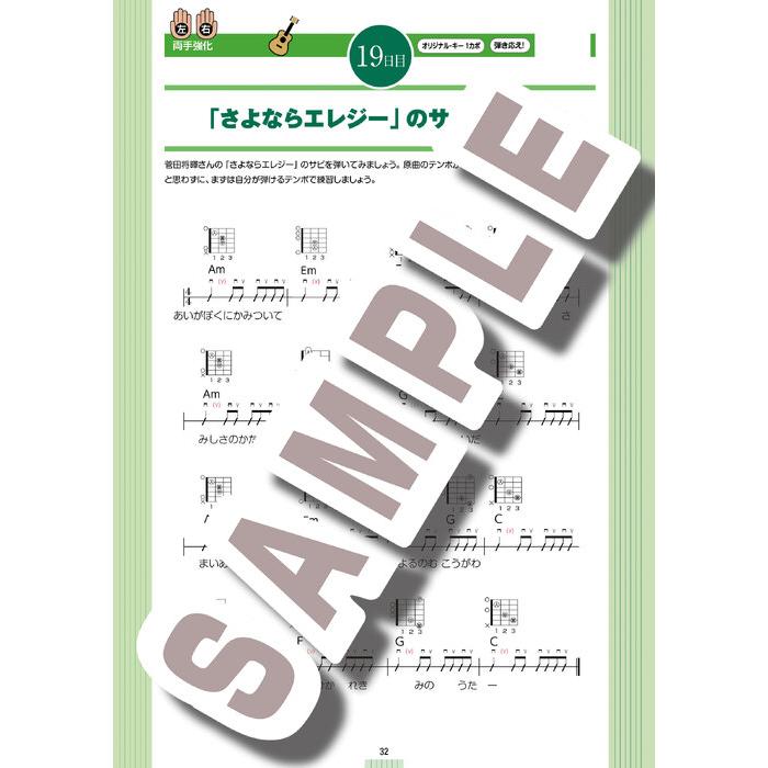 楽譜  1日5分ではじめるアコースティック・ギター超入門[新装改訂版]〜基礎+名 曲で弾く3か月レッスン〜(YouTube動画連動)(ANB054) |  | 01