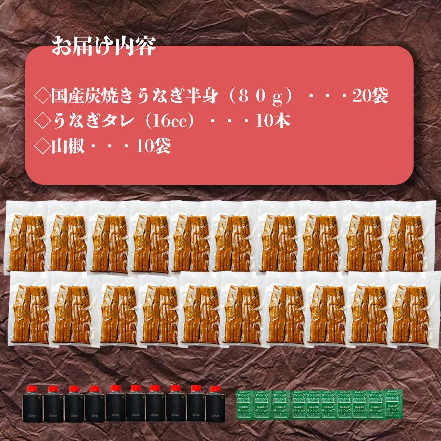 うなぎ丼用蒲焼半身20パック（1パック80g以上）たれ付き　国産うなぎ　ウナギ国産　鰻　うなぎ　超特大　蒲焼き　うな富士 母の日 父の日_1