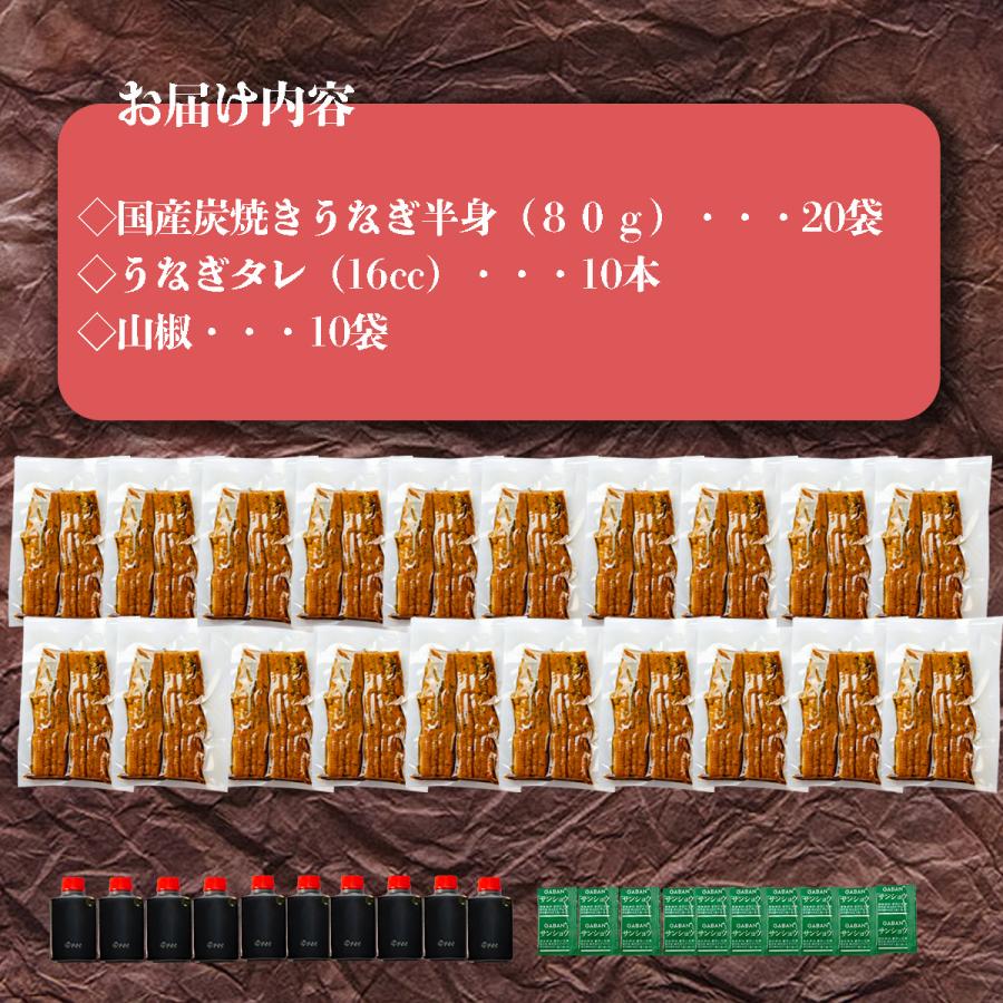 うなぎ丼用蒲焼半身20パック（1パック80g以上）たれ付き　国産うなぎ　ウナギ国産　鰻　うなぎ　超特大　蒲焼き　うな富士　｜sumiyaki-unafuji｜02