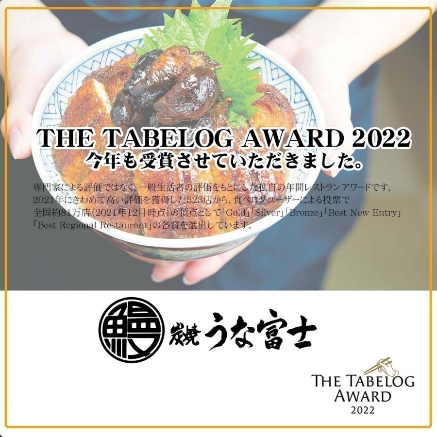 うなぎ丼用蒲焼半身20パック（1パック80g以上）たれ付き　国産うなぎ　ウナギ国産　鰻　うなぎ　超特大　蒲焼き　うな富士 母の日 父の日_7