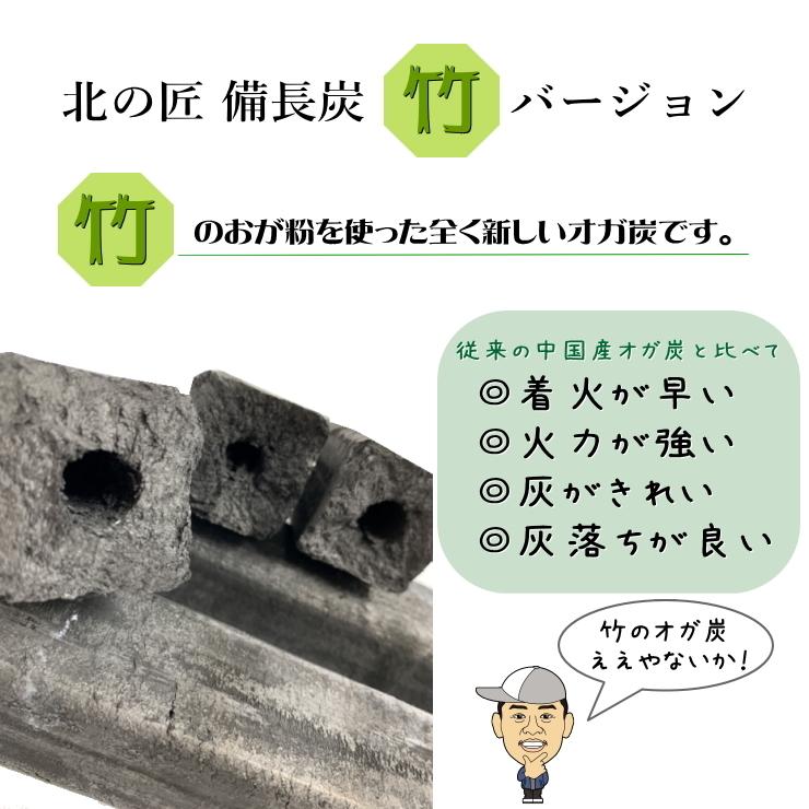 北の匠 備長炭(オガ炭)10kg 1級品 竹のオガ炭 プロも納得の燃焼時間と火力♪ :takeoga-1:炭や匠Yahoo!ショッピング店 - 通販 - Yahoo!ショッピング 北の匠 備長炭(オガ炭)10kg 1級品 竹のオガ炭 プロも納得の燃焼時間と火力♪ :takeoga-1:炭や匠Yahoo!ショッピング店 - 通販 - Yahoo!ショッピング