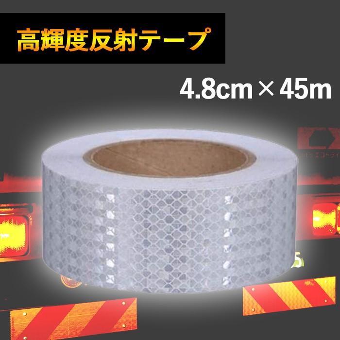 反射テープ 45m 高輝度 車 白 ホワイト 高輝度 事故防止 Sn 162 1 Coiastur