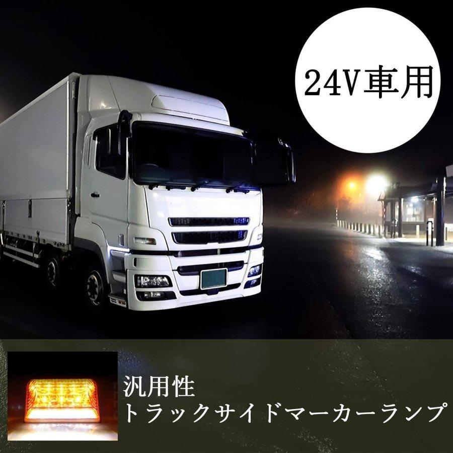 サイドマーカー led ダウンライト 24V オレンジ 10個 SN-212-N1