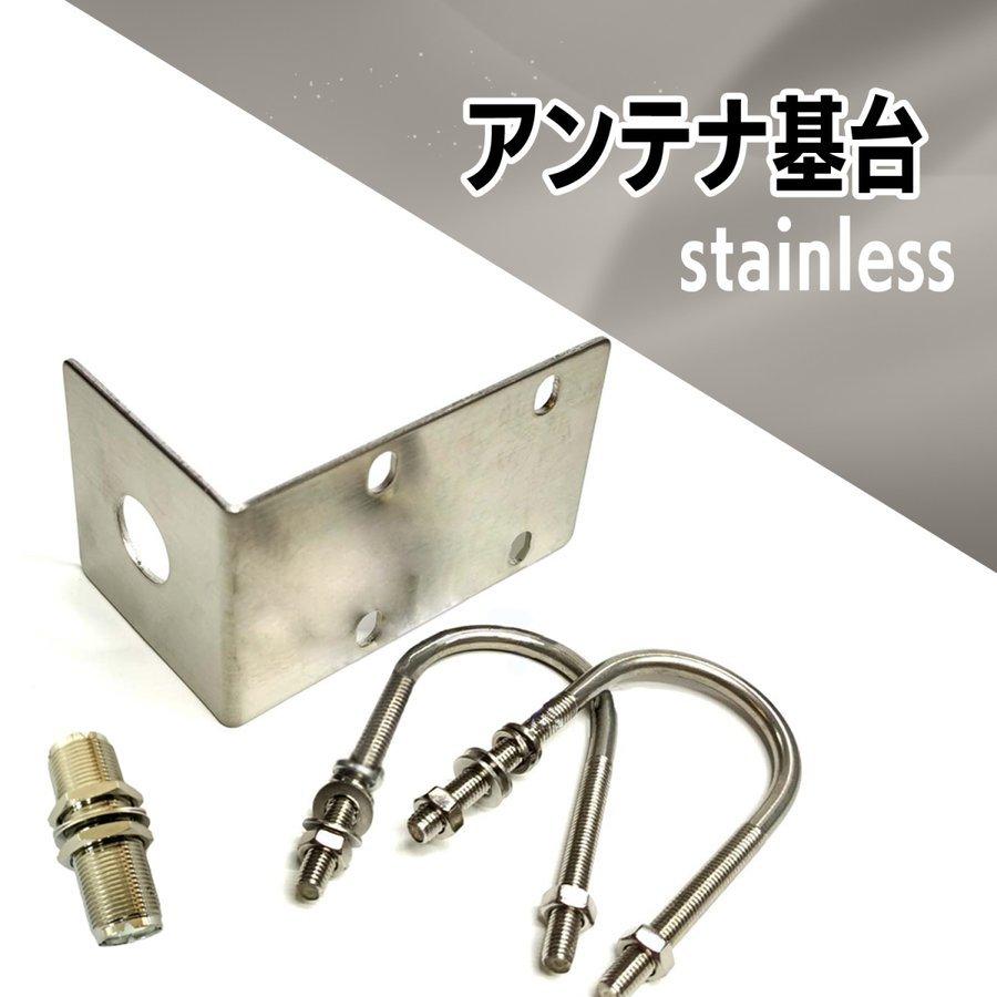 アマチュア無線アンテナ基台トラック用 アンテナ基台 モービル SN-242