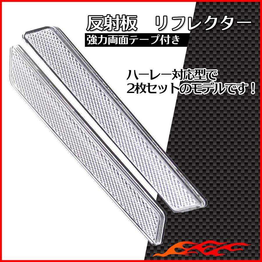 反射シール 青 リフレクター ライン 車検適合サイズ 2枚 最大60 オフ