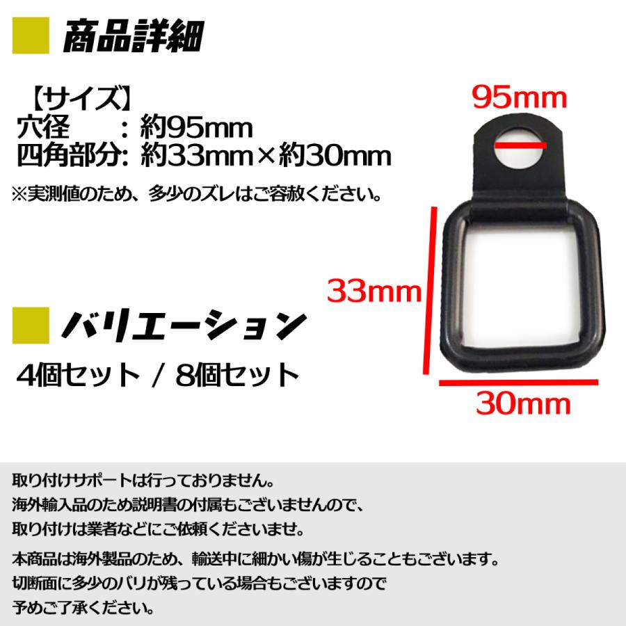 荷室用フック スクエア型 汎用品 Dリング付き 4個入り SN-258-NF