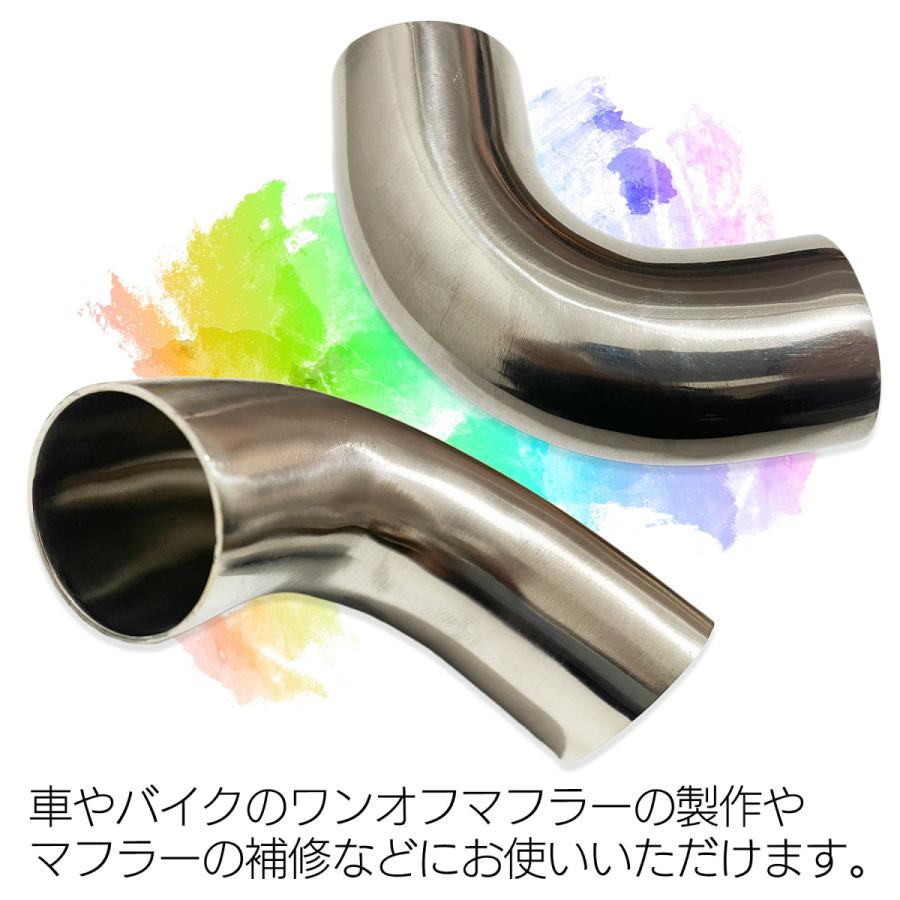 マフラー加工用パイプ 曲げパイプ ステンレス ステンレス曲げパイプ