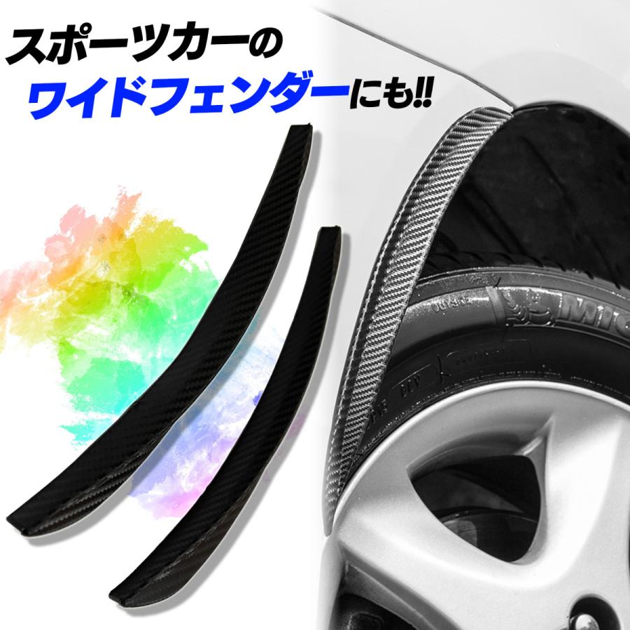 オーバーフェンダー 汎用 フェンダーモール カーボン 16mm SN