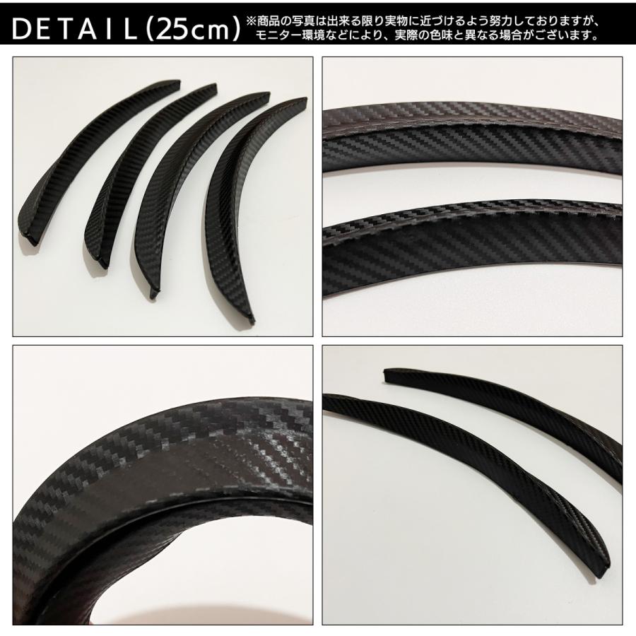 オーバーフェンダー 汎用 フェンダーモール カーボン 16mm SN