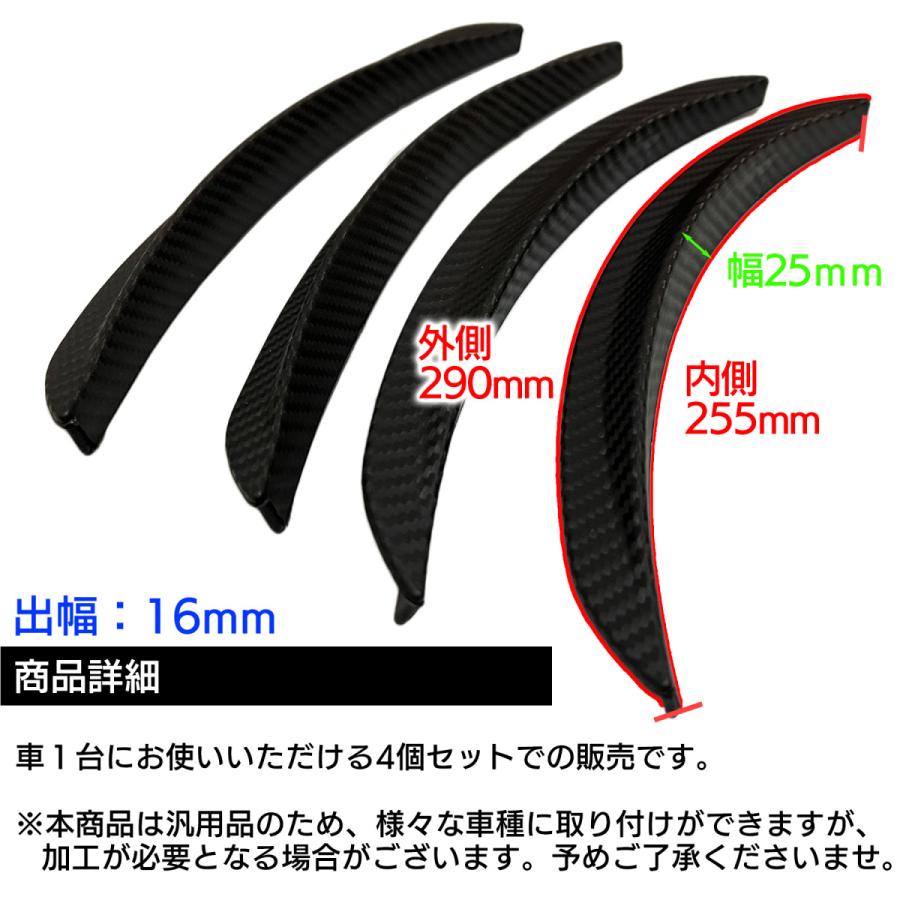 オーバーフェンダー 汎用 フェンダーモール カーボン 16mm SN-293-OF