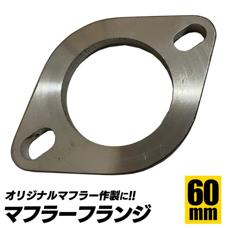 マフラーフランジ 汎用 51 60 76 ステンレスフランジ SN-302-MF