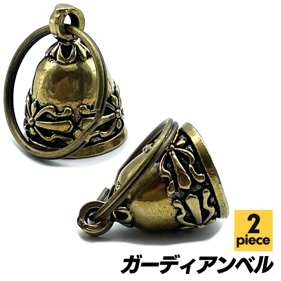SーNET ガーディアンベル お守り 真鍮 バイク キーホルダー プレゼント
