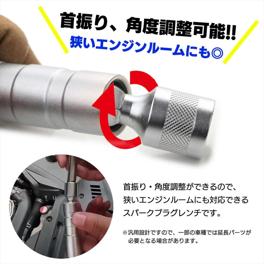 スパークプラグレンチ プラグレンチセット マグネット 14mm 16mm 3/8 角度調整可 SN-354-PL （2本セット）｜sumiyoshiya-1｜02