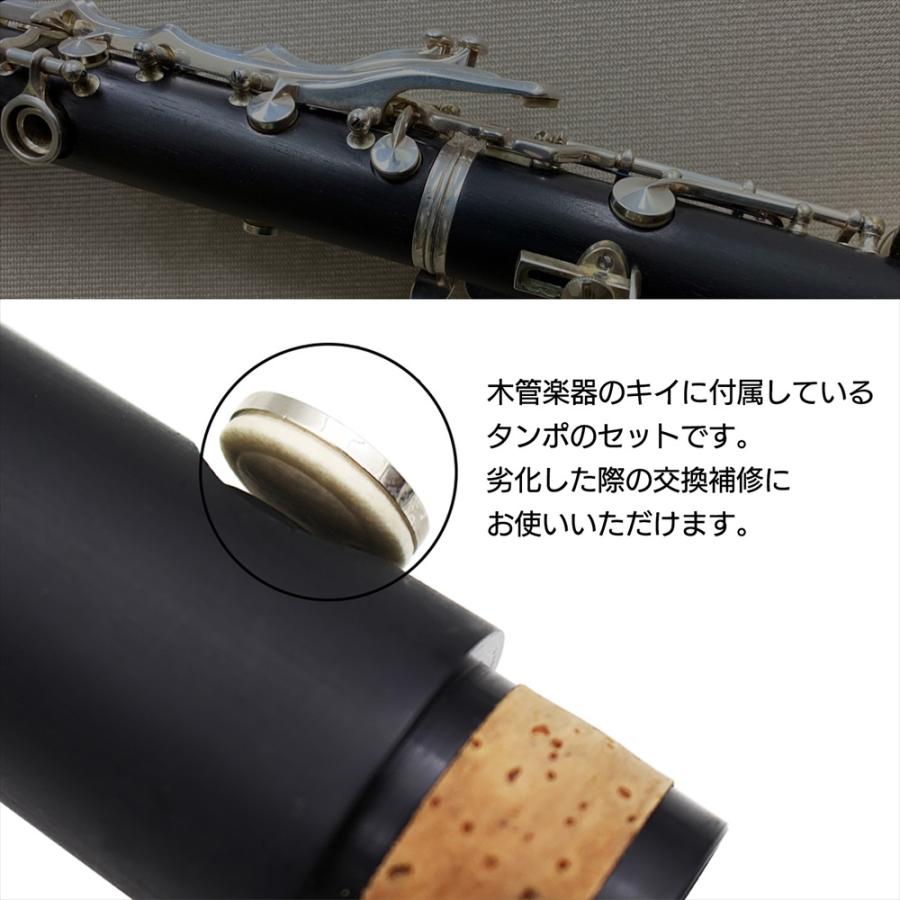 クラリネット タンポ ホワイト パッド クラリネット用 木管楽器 クラリネット タンポ ホワイト パッド クラリネット用 木管楽器
