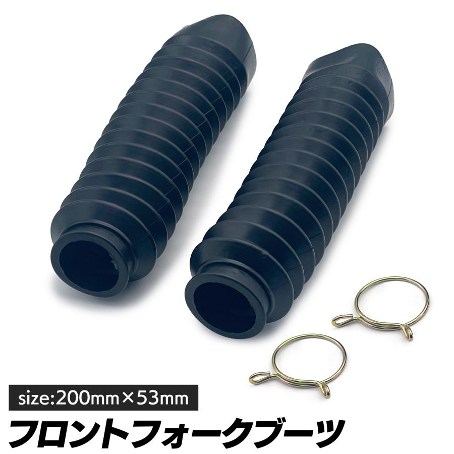 SーNET フロントフォークブーツ 汎用 バイク ドレスアップ フロント 